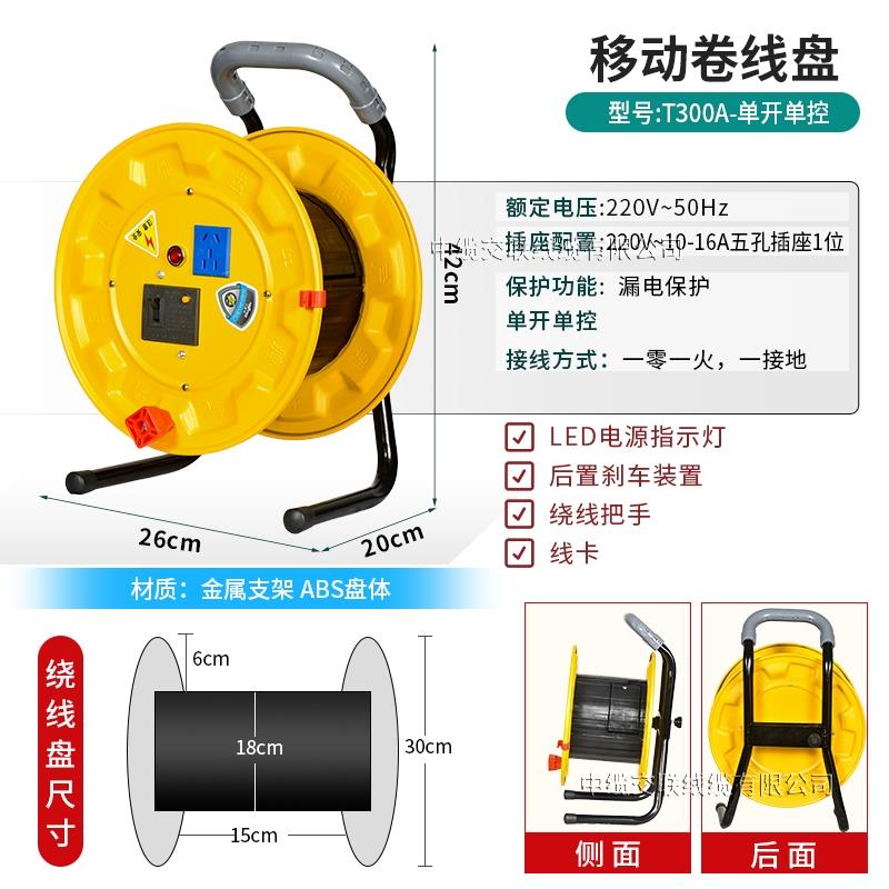220v单开单控移动电缆拖卷线盘一机一闸电缆延长线轴线盘30米50米