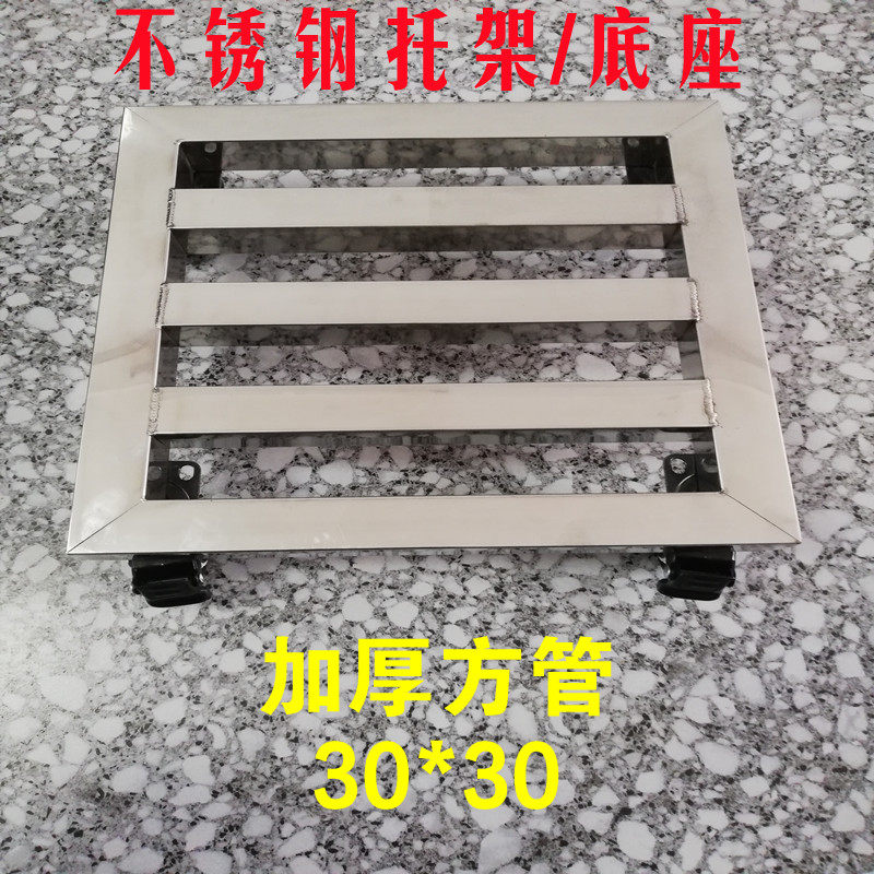 不锈钢花架万向轮垫高架花盆托盘拖布池托架柜机底架冰箱底座装饰