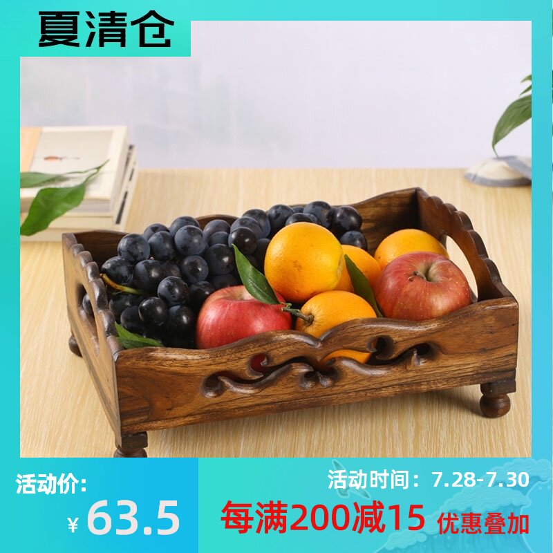 水果盘客厅家用茶几简约泰国实木复古新中式托盘长方形糖果盘商用