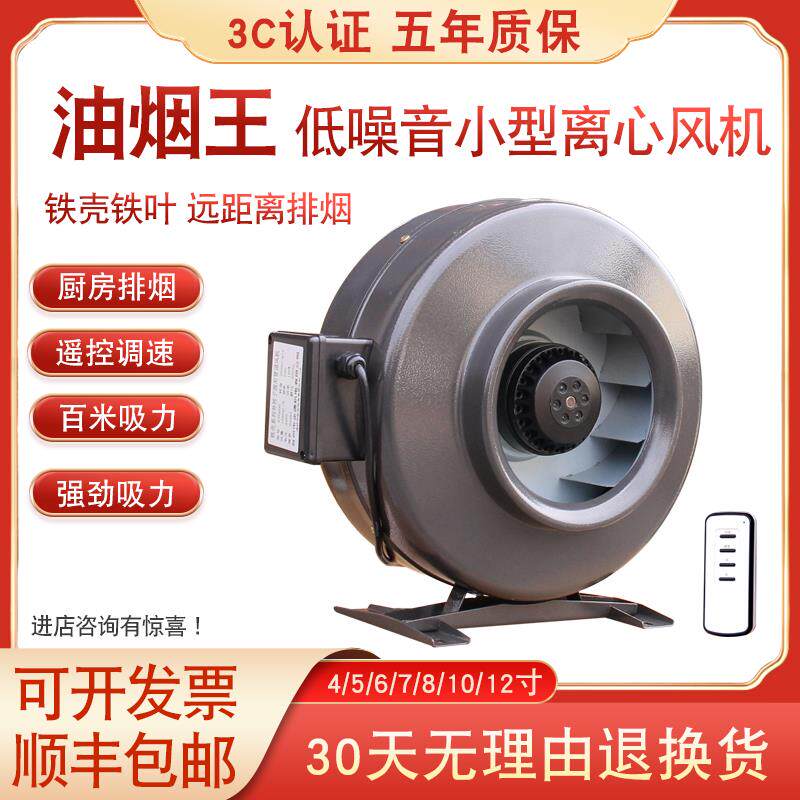 12寸管道风机强力静音工业大功率涡轮增压抽风机厨房排油烟机气扇