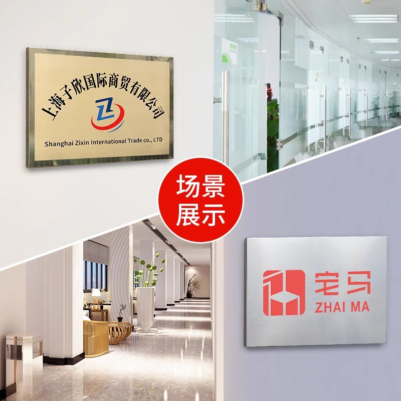 铜牌定做定制牌子公司门牌广告牌订制厂牌门头招牌不锈钢牌匾制作