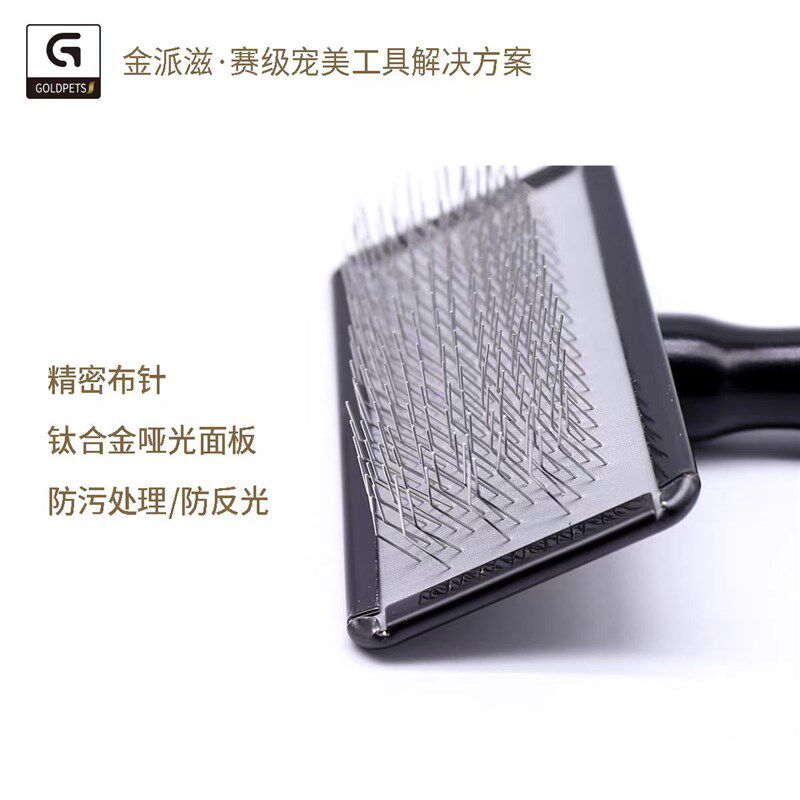 金派滋针梳拉毛梳狗狗梳子泰迪比熊宠物猫咪梳毛刷梳毛器狗梳猫梳