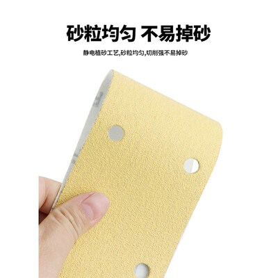 速豹70X420mm方形干磨砂纸黄色植绒14孔手刨黄砂打磨汽车家具金属