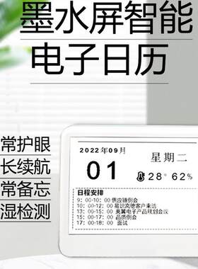 新款23日历墨水屏桌历电子备忘录提醒桌面办公室摆件温湿度计家用