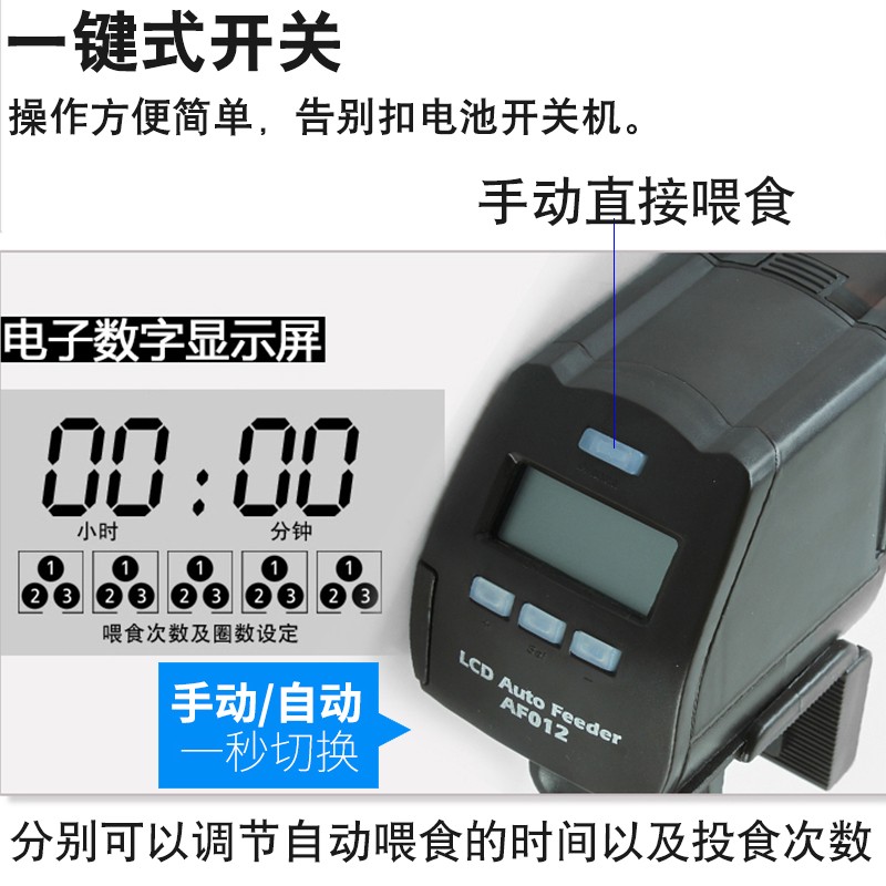智能LED显示大容量鱼缸自动喂食器 水族箱电子投食器