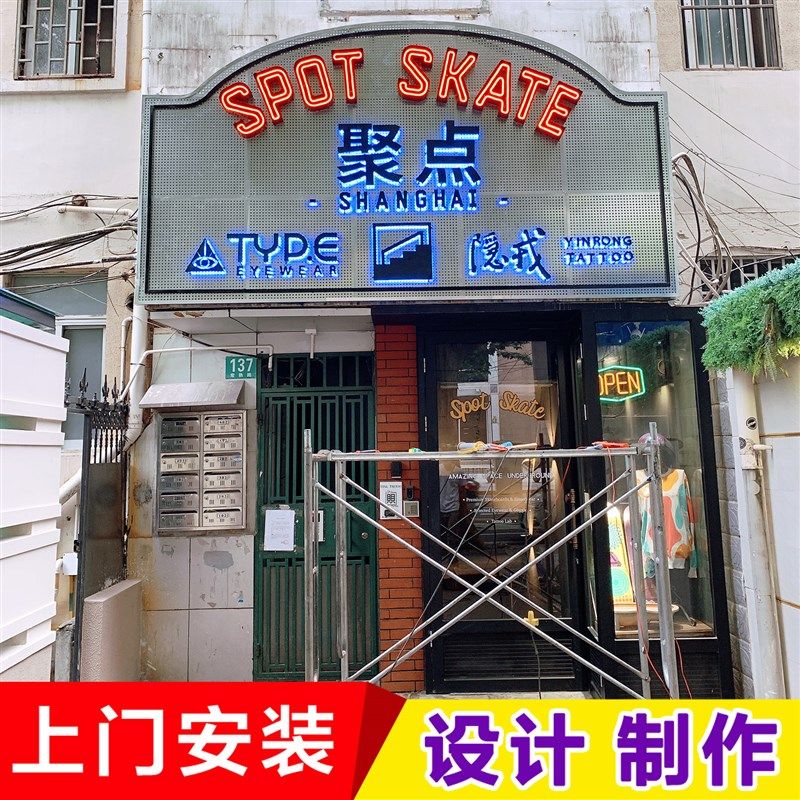 商场公司店铺复古门头招牌形象墙广告立体霓虹灯箱发光字定做安装