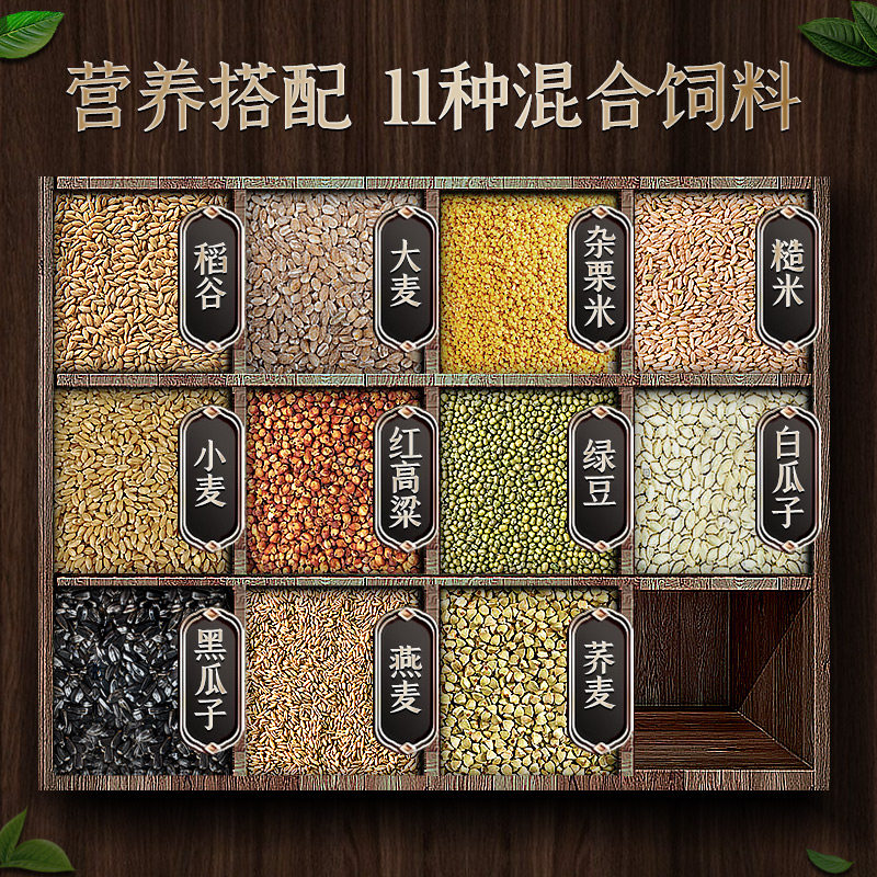 鸽子食粮万家清除AA鸟食信鸽幼鸽换羽专用无玉米营养饲料50斤包邮