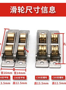 塑钢门窗滑轮808877双槽双平推拉滑轮100只装