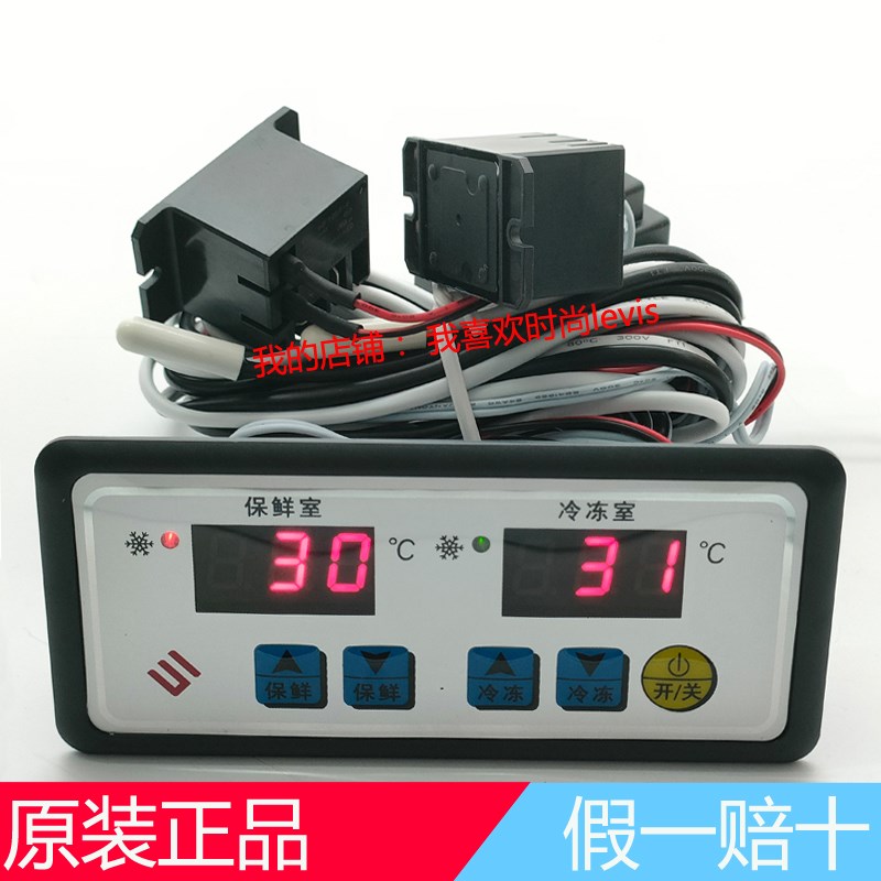 尚方SF-251商用厨房冷柜蛋糕柜四门冰箱温控仪双数显温度控制器