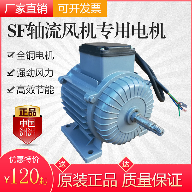 洲洲SF轴流风机电机220v抽风机纯铜马达380v圆筒工业扇排风扇机头