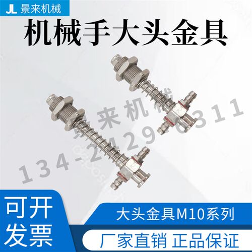 机械手配件天行大头金具M10侧进气T型工业气动吸盘1065/1075/1085