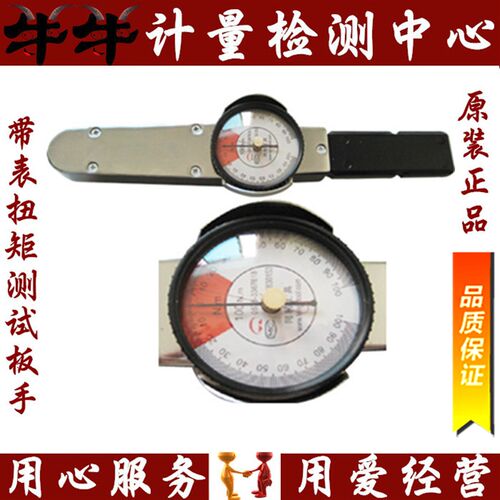 扭矩板手0-5N.m 带表扭矩测试板手ACD-5正品