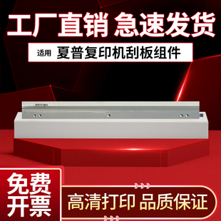 适用夏普MX-654 754 6508 7508 7581 6581硒鼓刮片 刮板 清洁刮刀