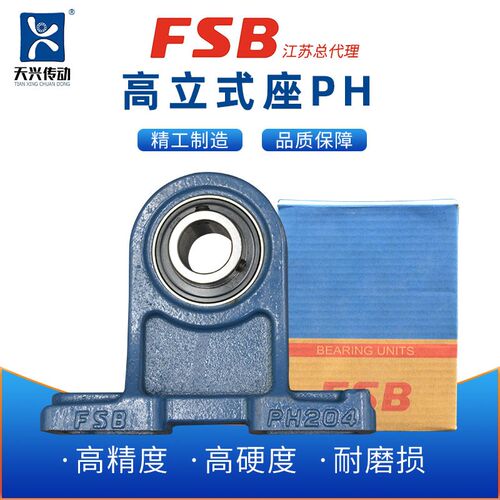 FSB福山带座外球面轴承 UCPH204/205/206/207/208/209/210/211212
