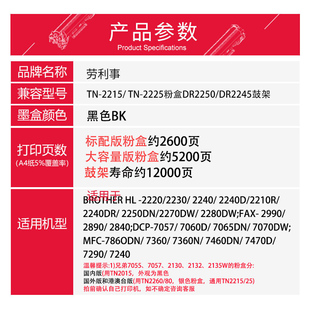 适用兄弟TN2215粉盒DCP7060D 7057 MFC7360 7470D 7860DN硒鼓碳粉