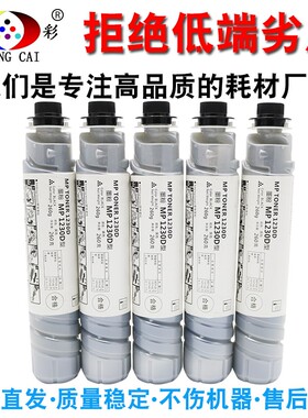 崇彩适用 理光MP1610 2015 2018 1810 2016 2020 2011碳粉 粉盒