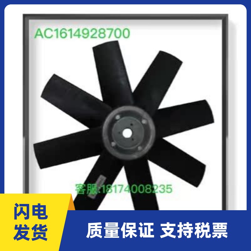 阿特拉斯风扇1614928700空压机冷却器散热风扇风机叶工业用风扇