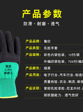 修车手套汽修手套劳保手套保暖耐磨工作防护乳胶发泡防滑乳胶手套