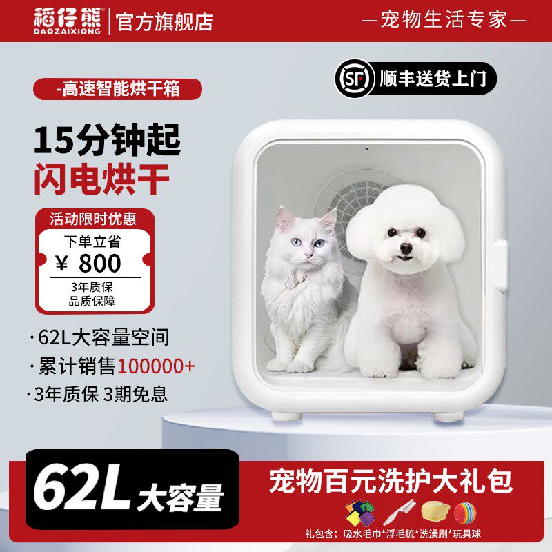 稻仔熊宠物烘干箱猫咪烘干机吹风箱狗狗吹水机吹风机吹恒温烘干箱