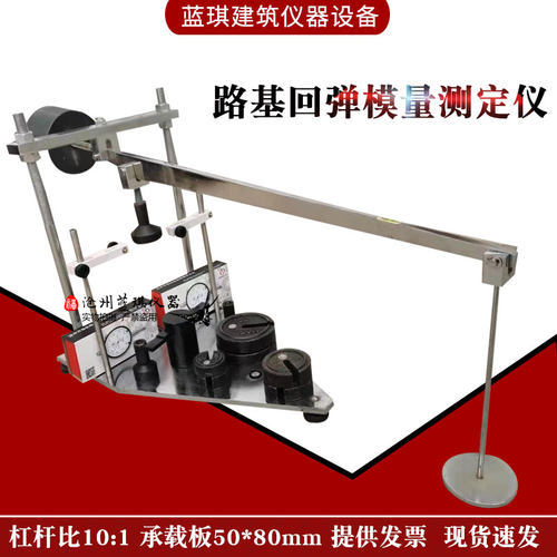 混凝土回弹模量测定仪,HT-1土路基回弹模量测定仪回弹模量仪器