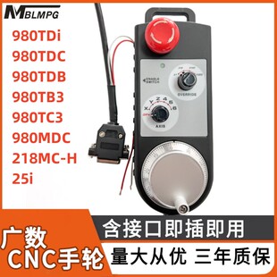 广数手脉SC10-D/S广数GSK980TDi980TDB/TB3/TC3/MDC/25i电子手轮