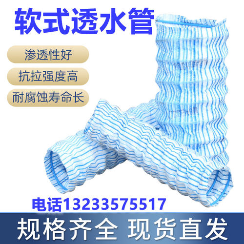 软式透水管50 80 100园林绿化工程路基排水渗水透水加筋弹簧软管