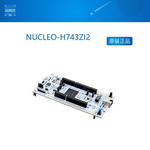 现货原装正品NUCLEO-H743ZI2 STM32H743ZIT6开发板 板载stlink-v3