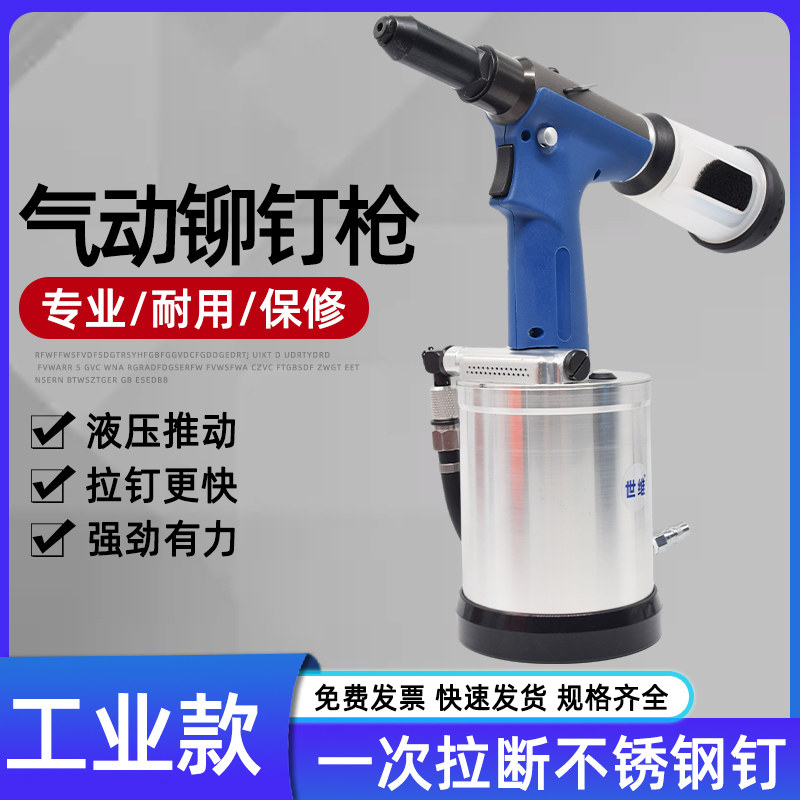 S1工业级气动铆钉枪全自动不锈钢海马钉抽芯铆钉拉钉枪拉铆枪配件