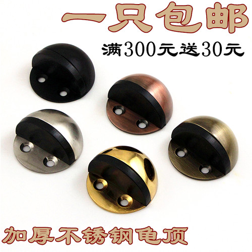 不锈钢门吸家用防撞门挡免打孔门阻静音龟顶门碰门顶橡皮防撞龟顶