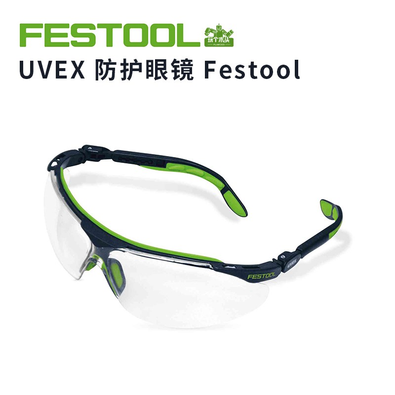 Festool费斯托工具轻便安全护目镜防护眼镜木工护目镜扛划痕眼镜