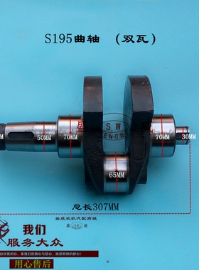 单缸柴油机配件 常柴S1115曲轴 常发S195 1100 1110 15匹20马力