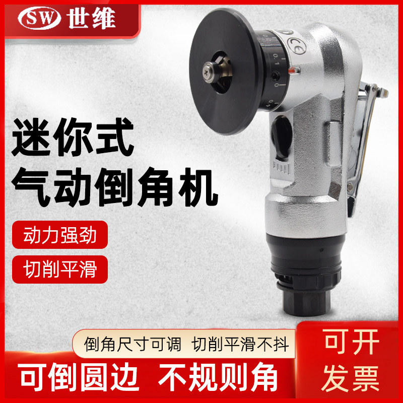 台湾气动倒角机器手持式45度刀片配件R角小型金属木工封边去神器