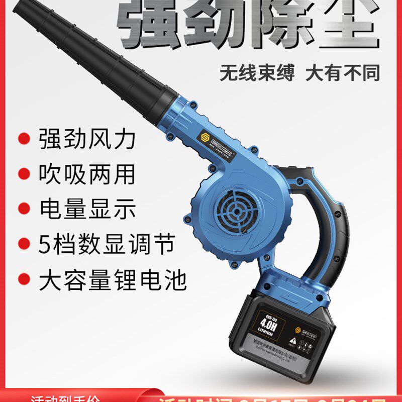 充电式吹风机大功率强力吹雪锂电池鼓风机工业小型吹灰尘家用