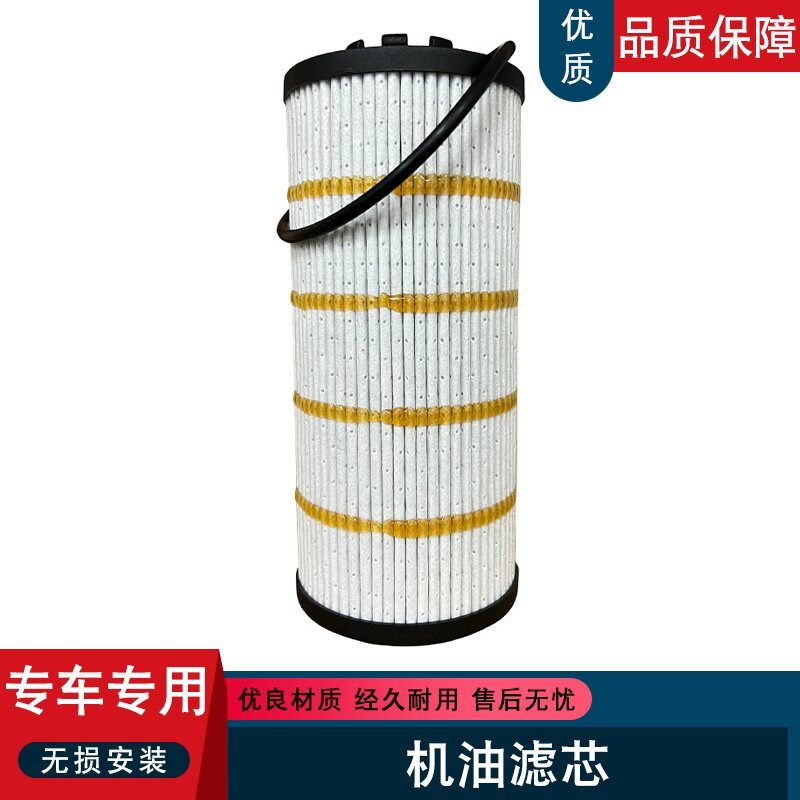 适用解放j6机油滤芯小j6l长效机滤1012045-37FY原厂配件j6大柴j6f