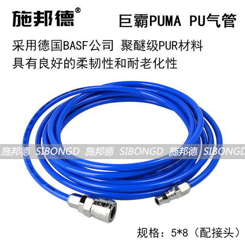 巨霸5*8MM进口料气动工具高压风管软管空压机配件气泵PU气管接头