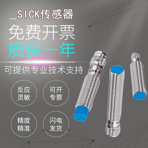 原装SICK接近传感器IME18-05BNSZC0S/IME30-15BNSZC0K插头常开NPN