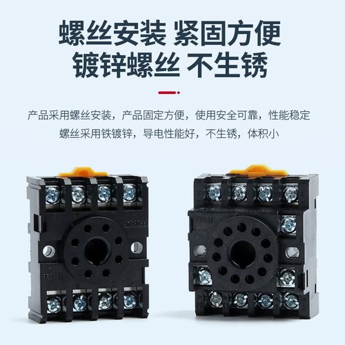 PYF08/11/14APTF PF083/085/113A中间小型继电器底座HH52/53/54P