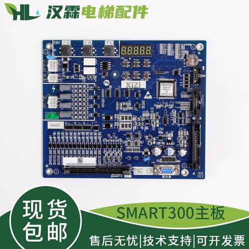 西子优耐德电梯主板SMART300 V2.2变频器N100-LR-4011-H3全新