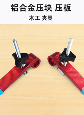 雕刻机配件金属压板器木工工具铝合金压块 T型滑槽固定器压紧压板