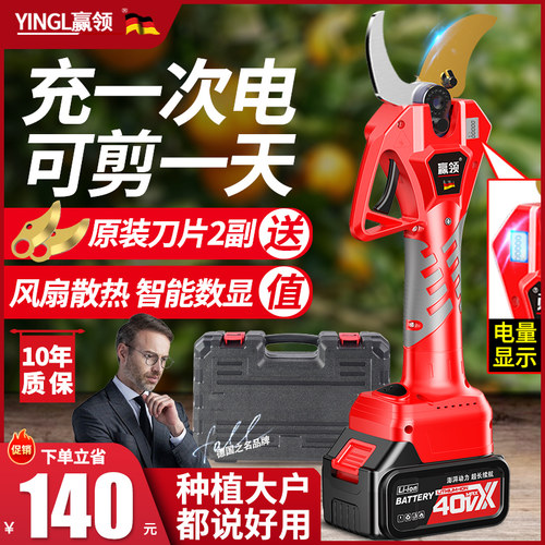 德国赢领电动剪刀果树修枝剪充电式强力园林锂电剪刀剪树枝电剪子