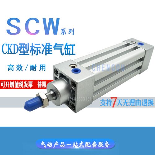 CKD标准气缸SCW-00-CA-CB-FA-32-40-50/75/80/100/125/150Z/Y SCW