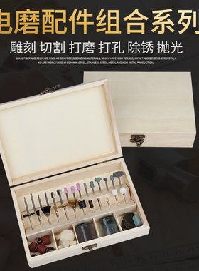 100件套木盒装套装配件打磨抛光切割雕刻玉石磨头砂纸圈木工工具