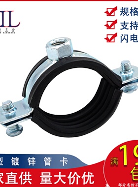 水管固定管卡金属抱箍75PVC管扣四分六分ppr管夹带胶镀锌110吊码