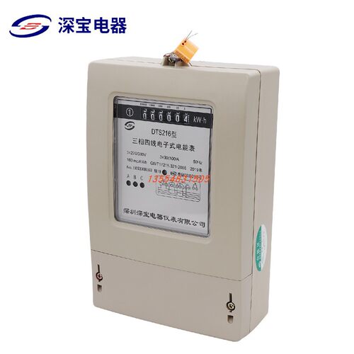 深宝电表DTS216电子表计量局校验电能表380V1.56401560208030100A