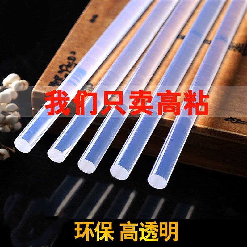 高粘性电热熔胶棒白色透明环保热熔胶条DIY鞋花高粘熔胶棒7mm11mm