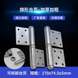 镀锌加厚旗型合页卫生间铝合金防火门可拆脱卸旗铰合叶