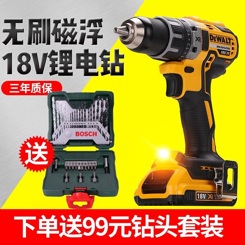 史丹利DCD777无刷锂电钻18V电动螺丝刀多功能电钻