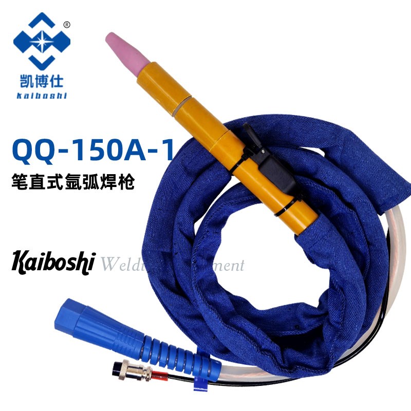QQ-150A氩弧焊把线 凯博仕笔直式氩弧焊枪 自动焊机氩弧焊枪