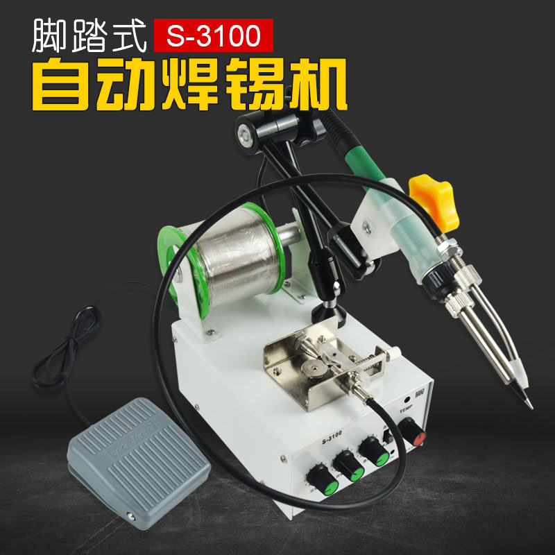 全自动 调温焊锡机 小型点焊机 脚踏式焊锡机 恒温焊锡枪厂家直销