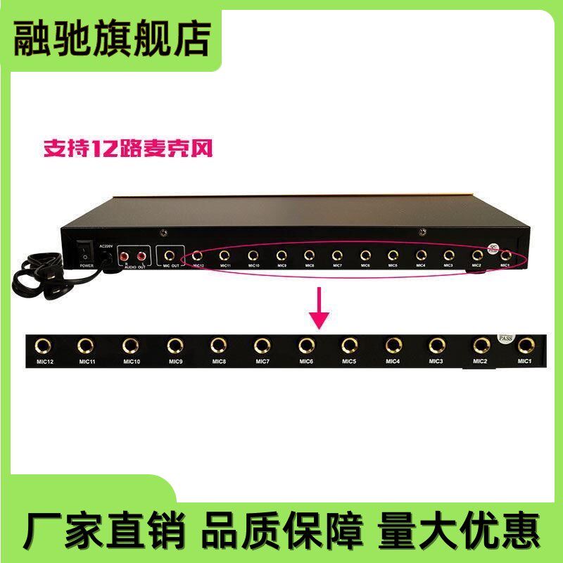 厂家直销 AR2000A十二路麦克风扩展器 12路会议话筒集线器混音器